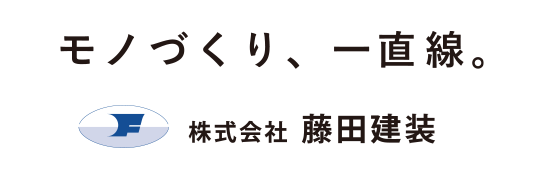 株式会社藤田健装