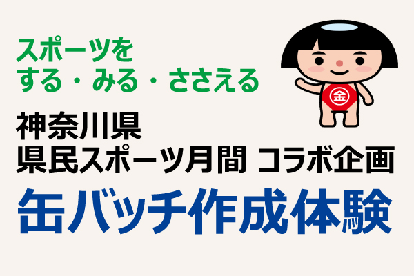 kanagawa
