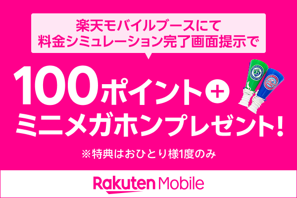 rakuten